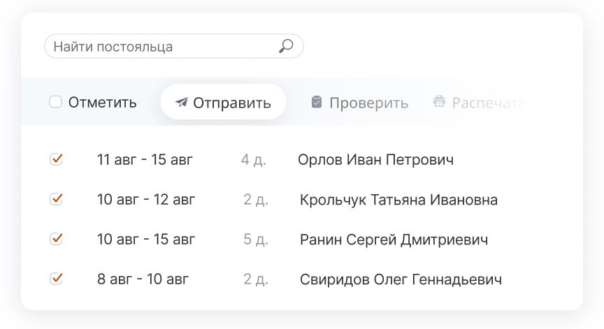 Встроенная отчетность в МВД