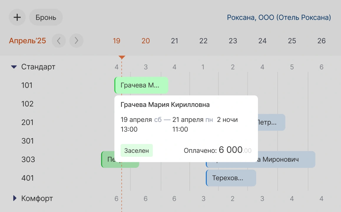 Интерактивная шахматка